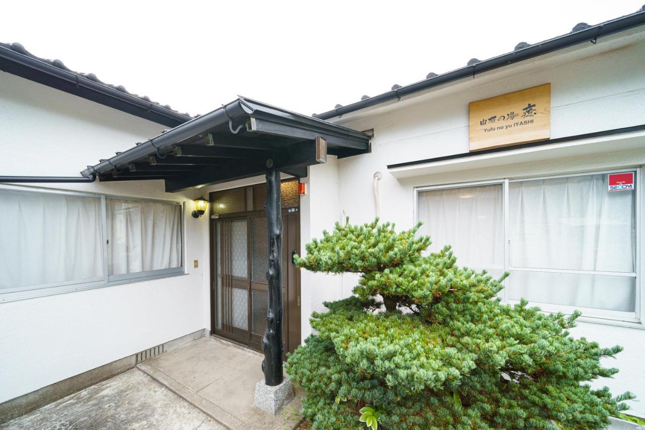 Yufu-No-Yu Shiki Iyashi Villa Екстериор снимка